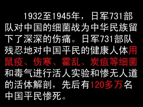 第三课_细菌的启示公开课