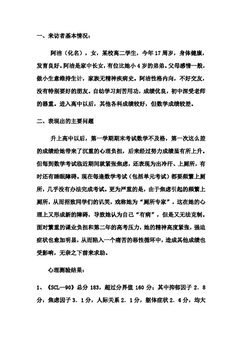系统脱敏案例