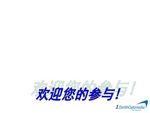 培训讲师培训ppt课件