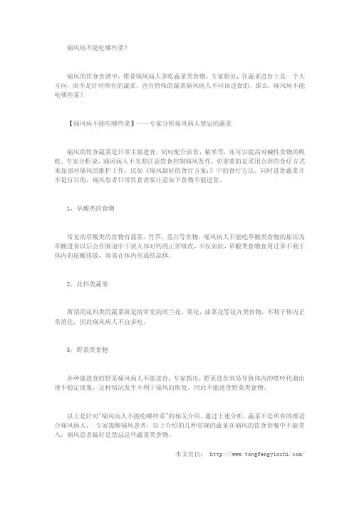 判断自己是否为痛风的方法是什么