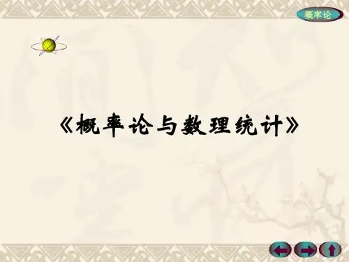 线性代数第四版课件   3-3,4,5