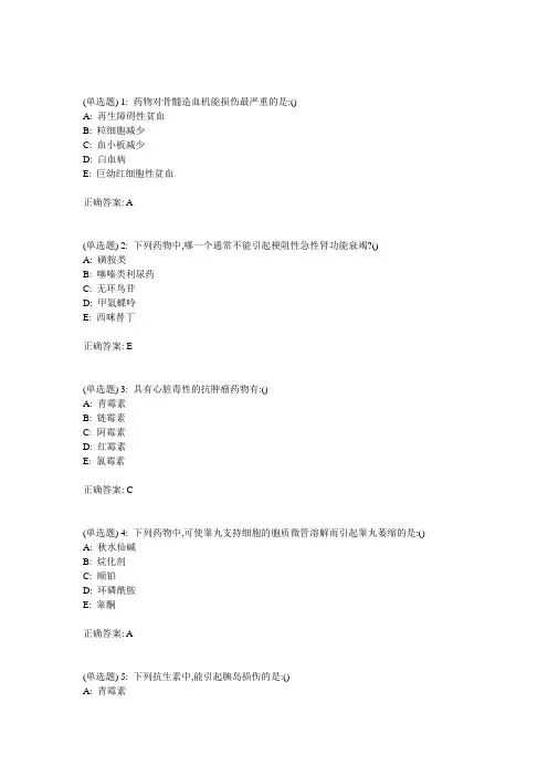 【官方认证】中国医科大学2018年7月考试《药物毒理学》考查课试题