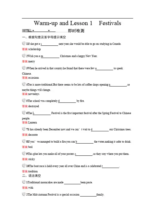 2019秋英语高中北师大版必修1检测：Unit 3 Warm-up and Lesson 1 Festivals 