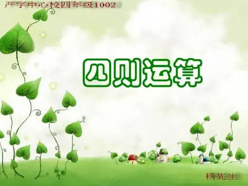 四则运算 a
