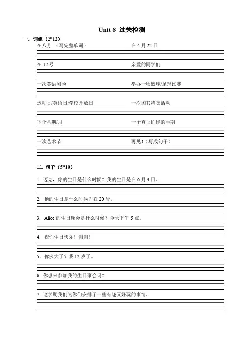 人教版英语七年级上册8单元知识点汇总
