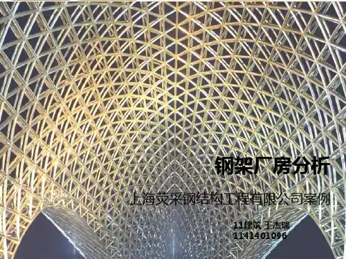 钢架结构厂房案例
