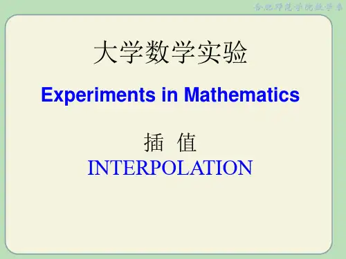 interplot插值