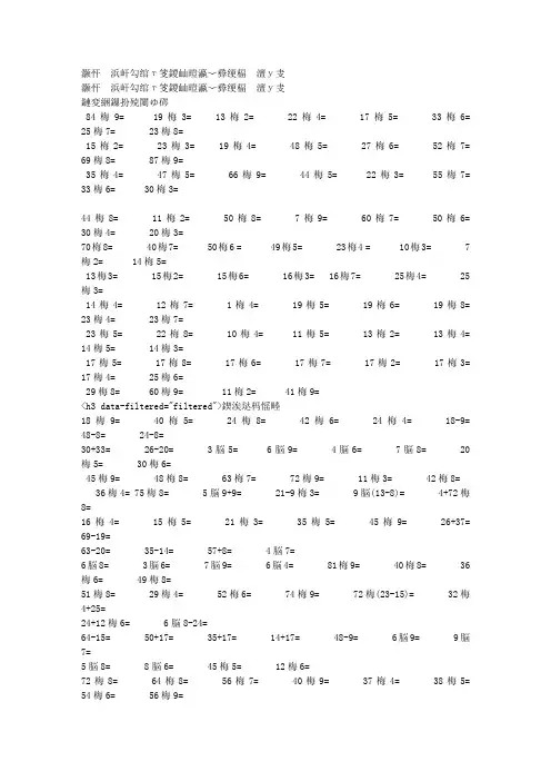 小学二年级下册数学口算题大全