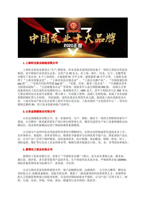 中国十大螺杆泵生产厂商价格浓浆螺杆泵品牌有哪些