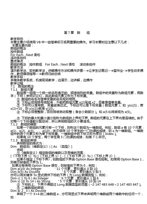 第7章  数   组用