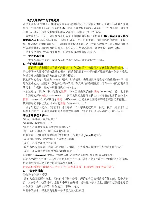千隆问屈