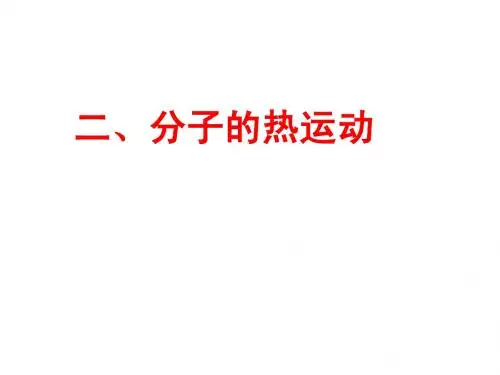 布朗运动