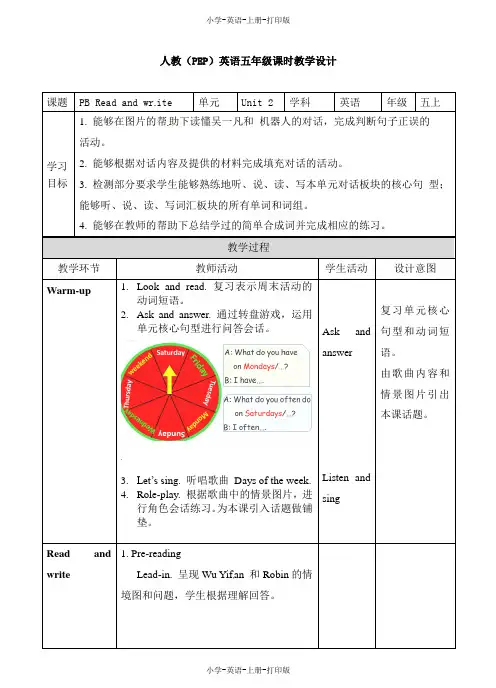 人教PEP版-英语-五年级上册-Unit2 My week PB Read and write