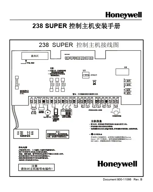 238 Super 安装手册