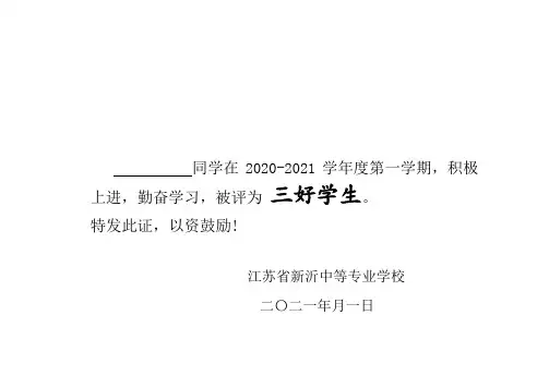 学习之星奖状模板
