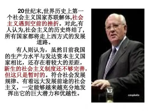 4。3事物发展的趋势
