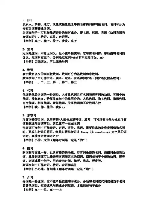 主格 宾格 形代 名代