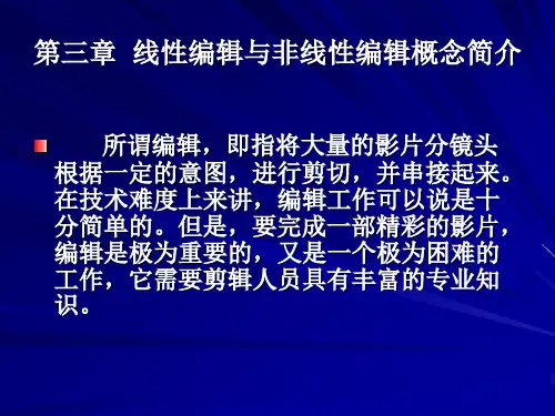 电脑影视创作基础2