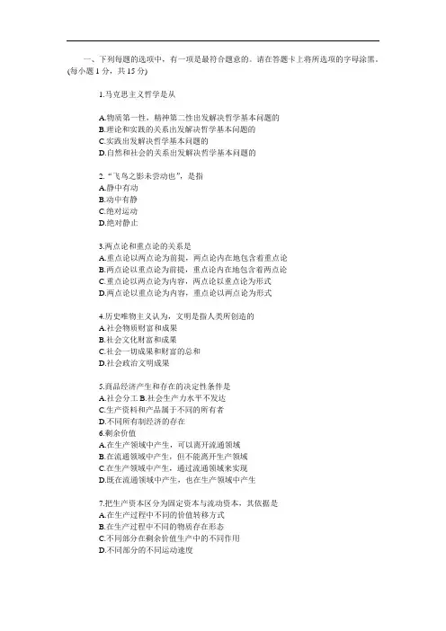 公务员考试试题