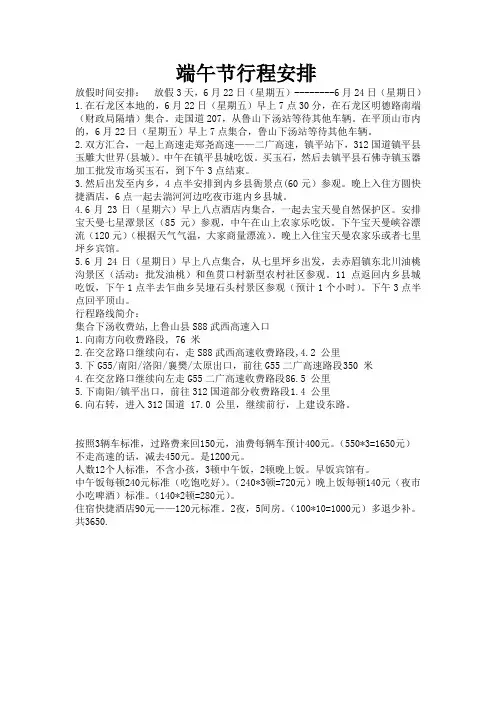 线路