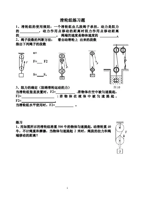 滑轮组练习题11