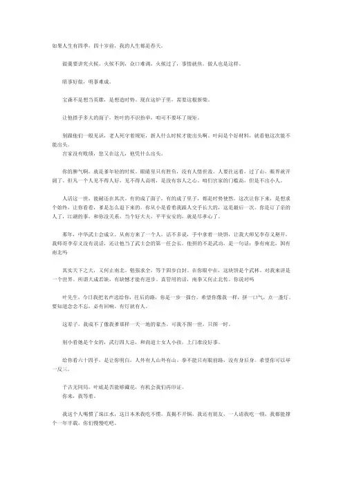 一代宗师台词念念不忘必有回响