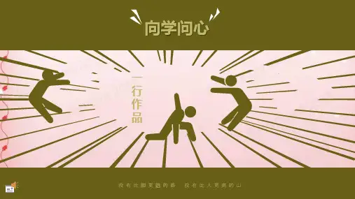 考试的心情ppt优秀课件5