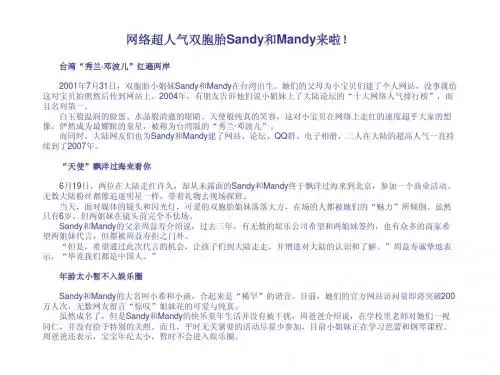 台湾超人气双胞胎