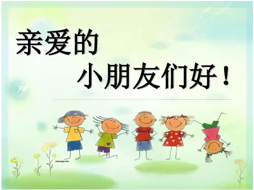 小学一年级语文上册青蛙写诗-课件