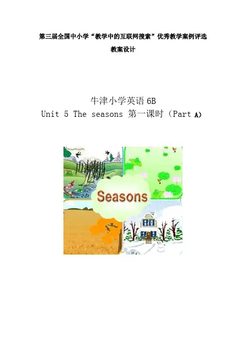 6B Unit 5 The seasons Teaching Plan