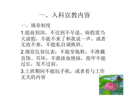 儿科实习生入科宣教