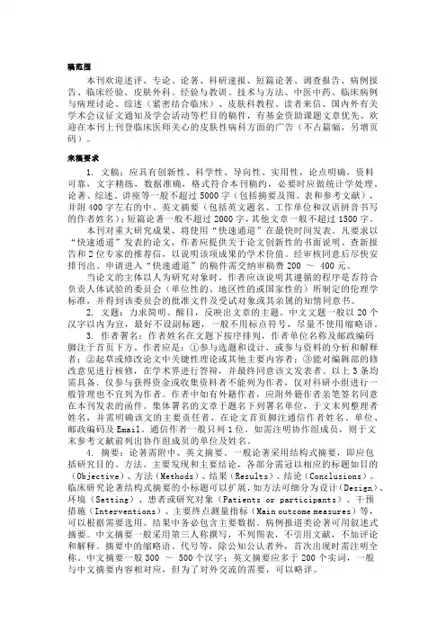 中华皮肤科杂志