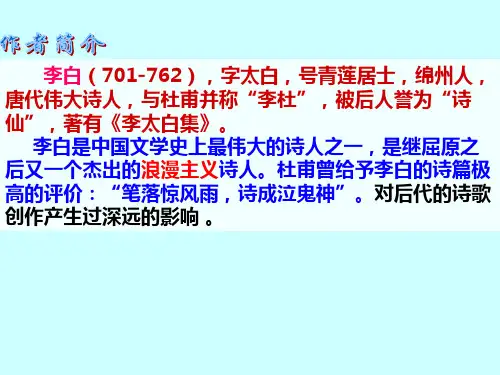 《诗四首》渡荆门送别