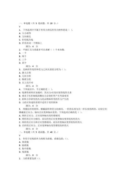 大工16春《工程力学(一)》在线作业1 2