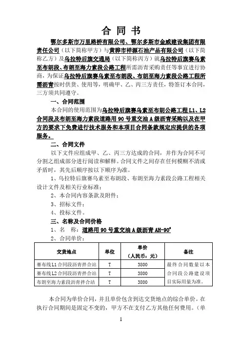 石油采购合同