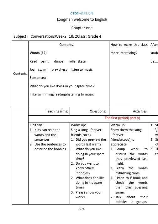【g】l朗文—4achapter1