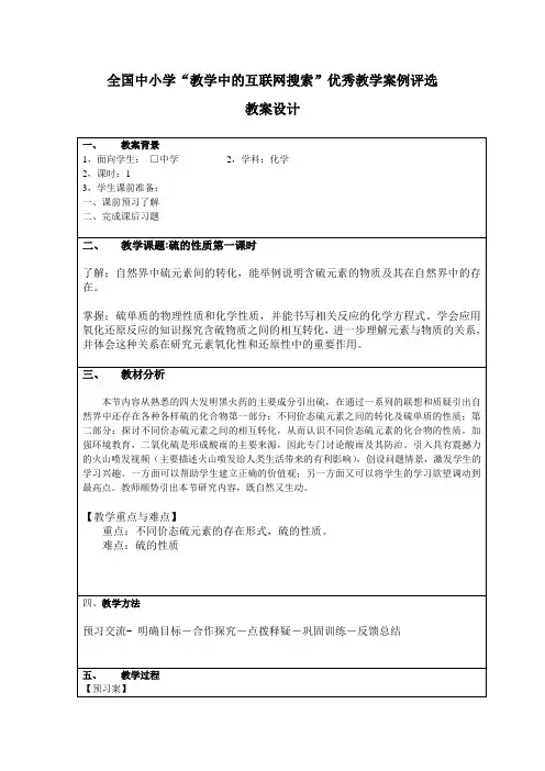 教案模板2
