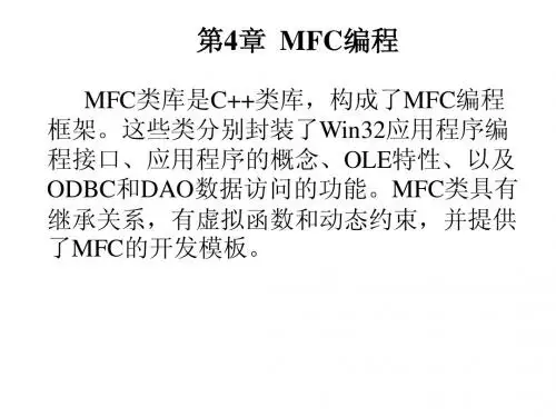 网络编程实用教程第二版_第4章