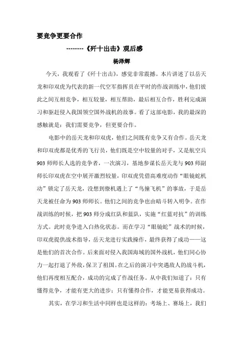 竞争与合作 2