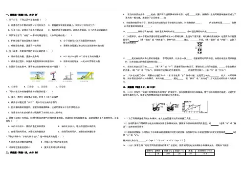 第十三章内能和十四章内能的利用知识巩固测试卷
