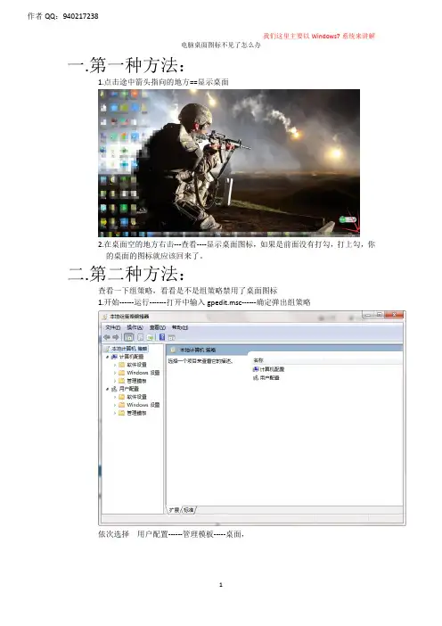 电脑桌面图标不见了怎么办