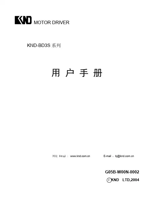 三相混合伺服式步进电机驱动器144928
