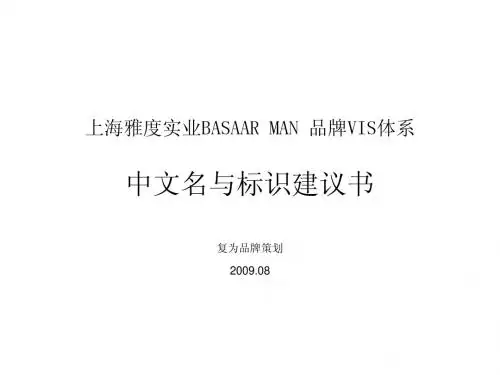 BASAAR MAN品牌