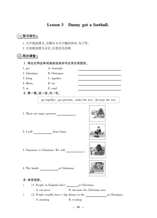 五年级上册英语试题-Unit 6 Christmas Lesson 3 I got a football 鲁科版五四学制