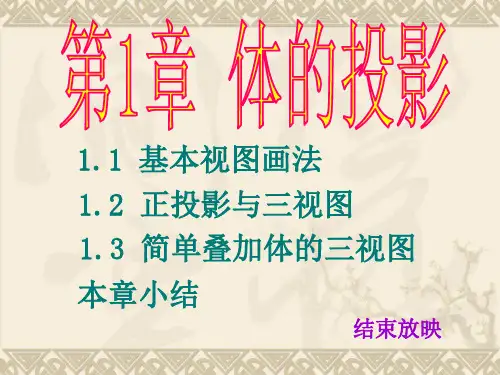第一角法和第三角法