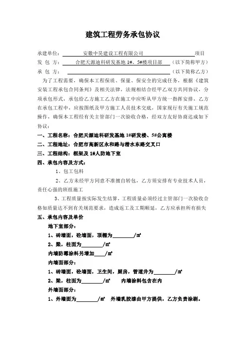 1#油漆工合同协议