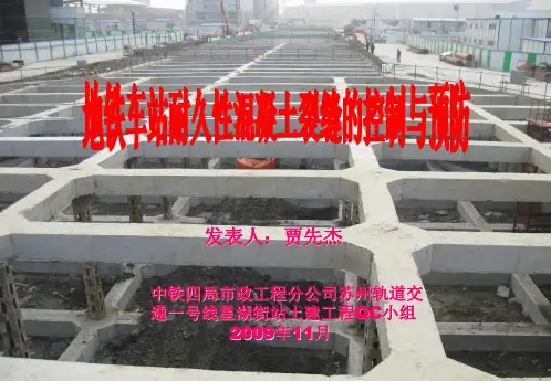 高性能混凝土裂缝的控制与预防