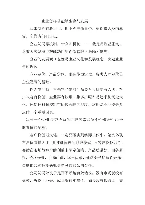管理现代管理理念