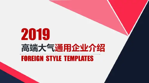 制药公司简介介绍
