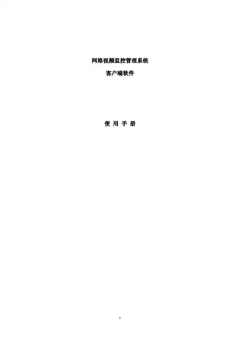 软件操作使用说明